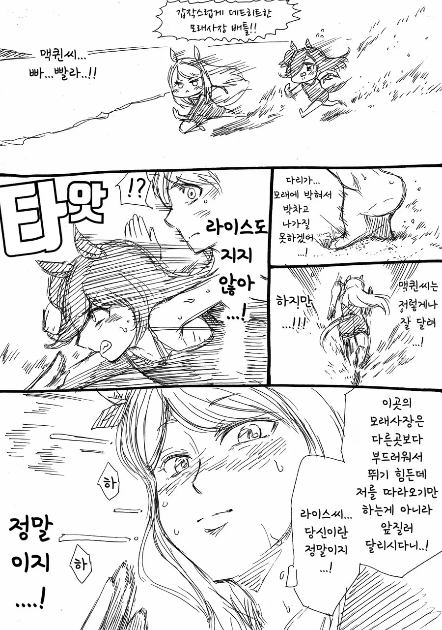 manga_1838288_002.webp