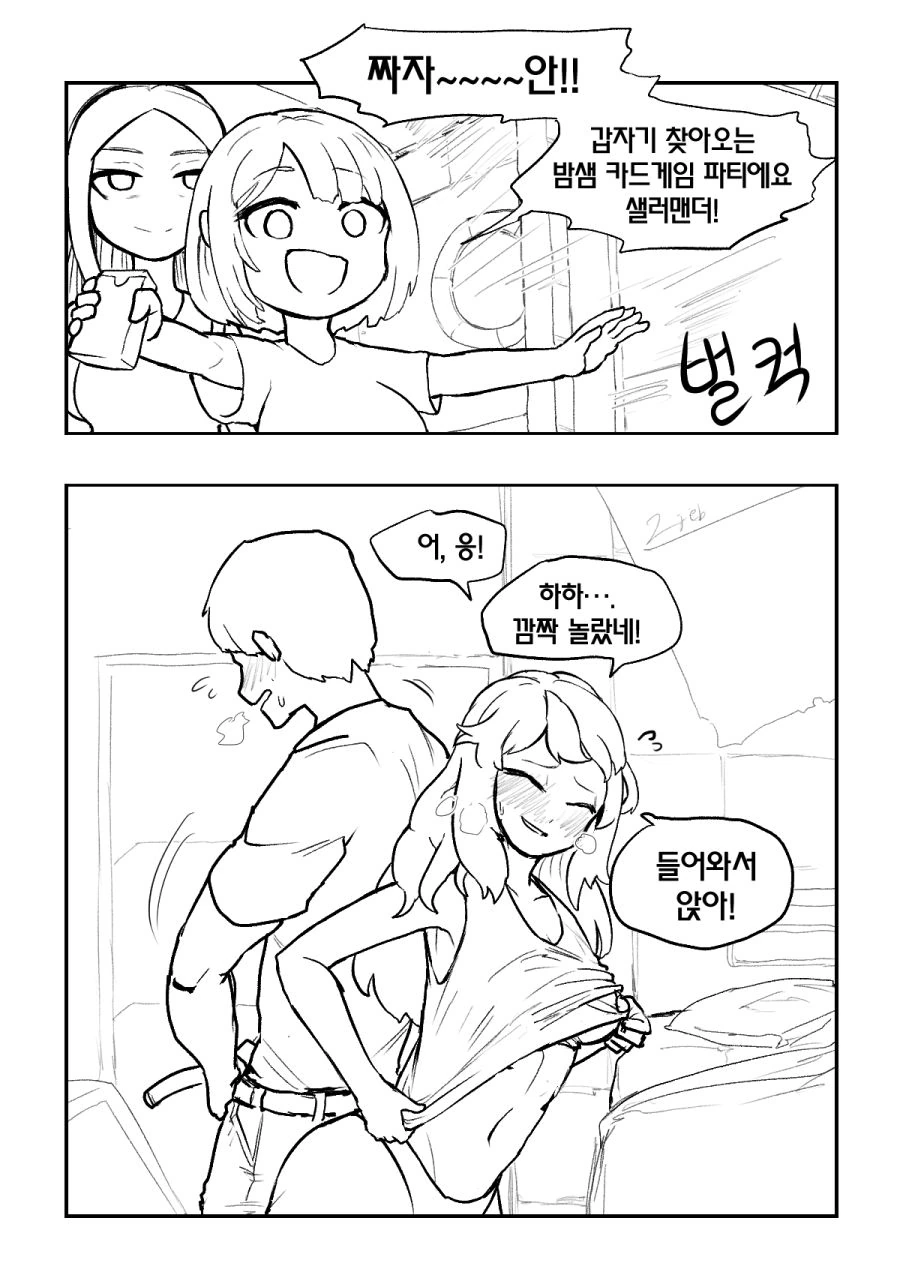 manga_1880037_001.webp