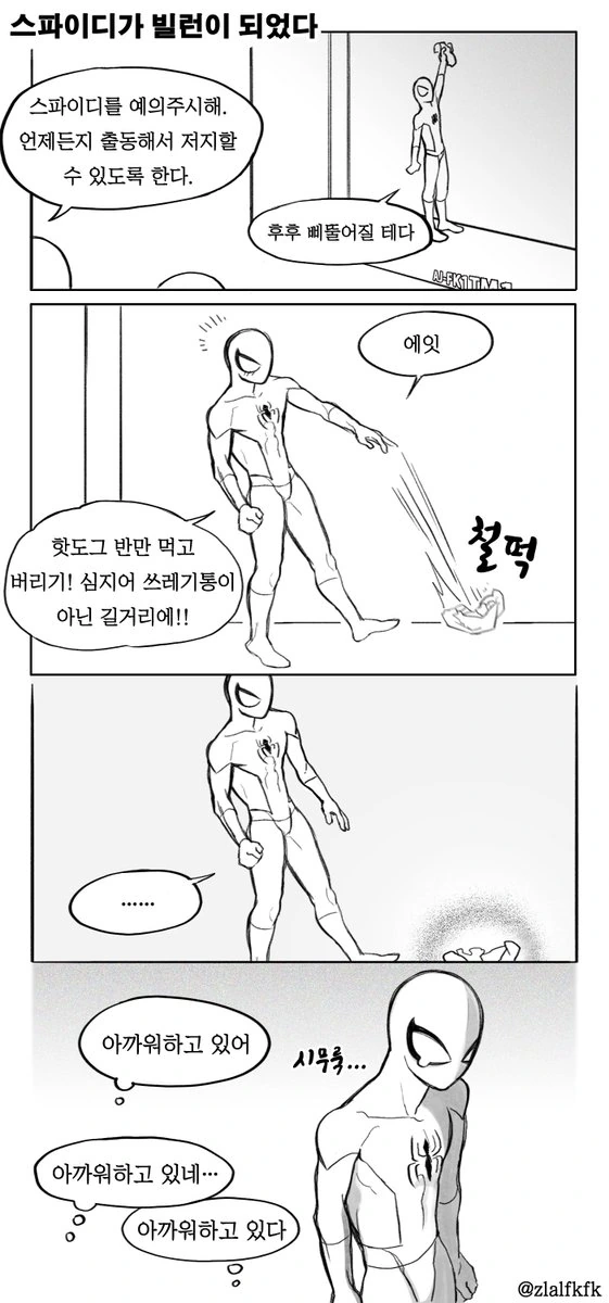 manga_196350_001.webp