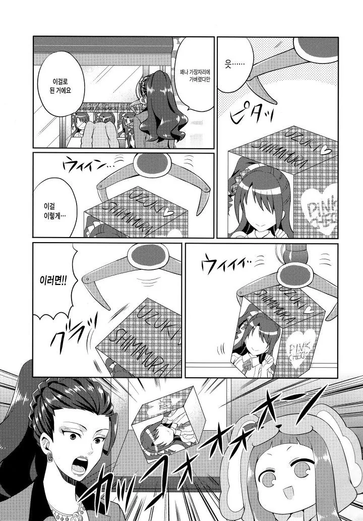 manga_1973453_005.webp