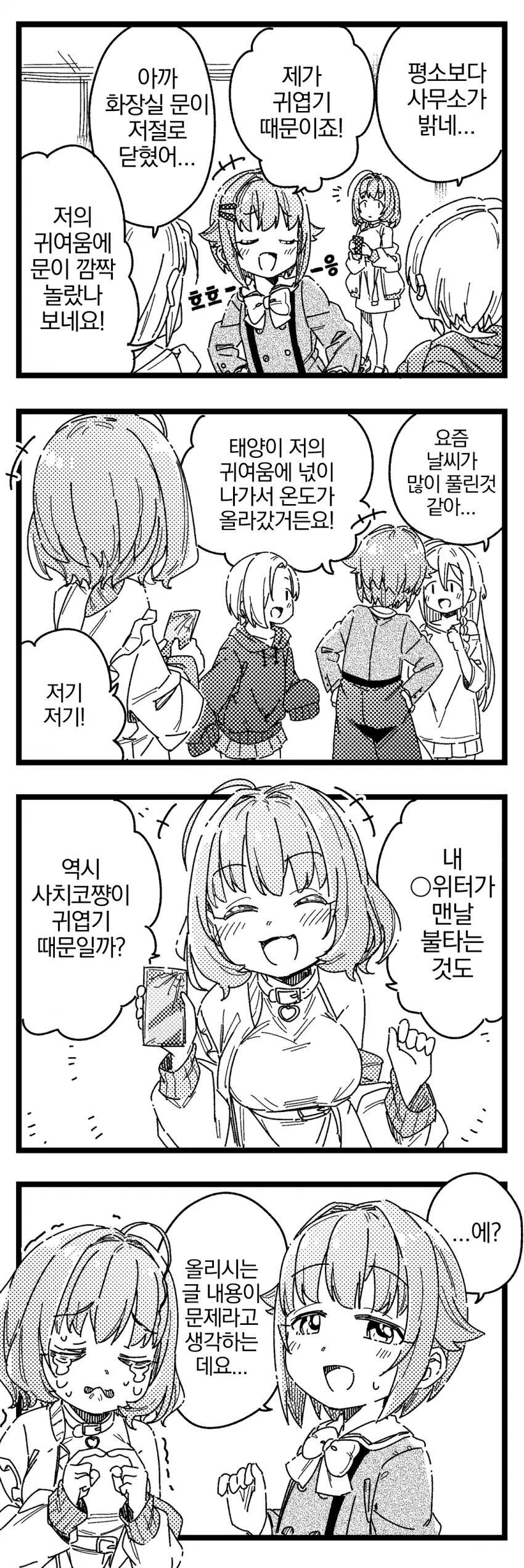 manga_197874_001.webp