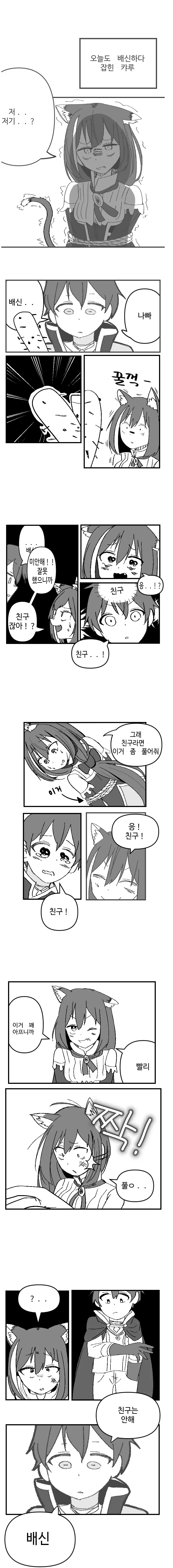 manga_202769_001.webp