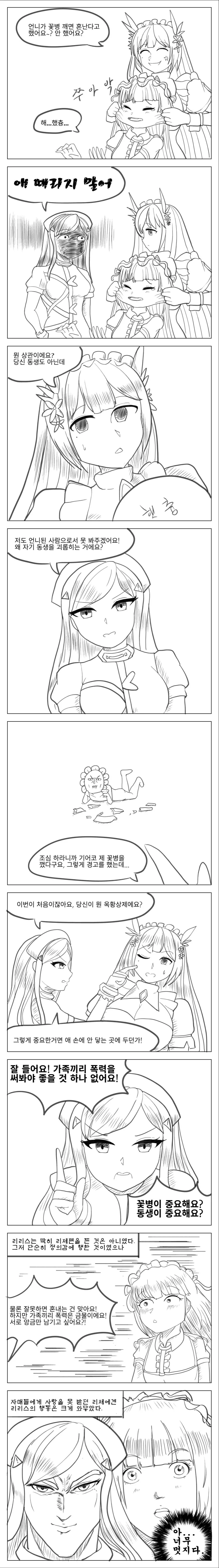 manga_206281_001.webp