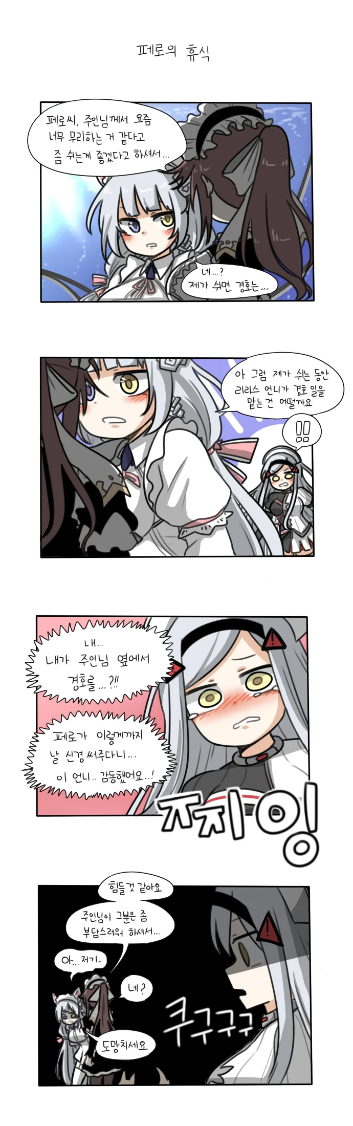 manga_206443_001.webp