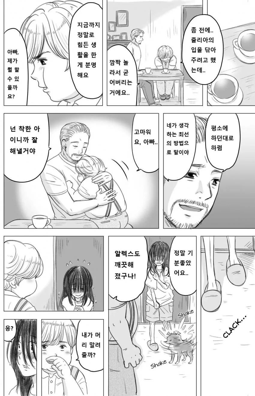 manga_2119107_006.webp