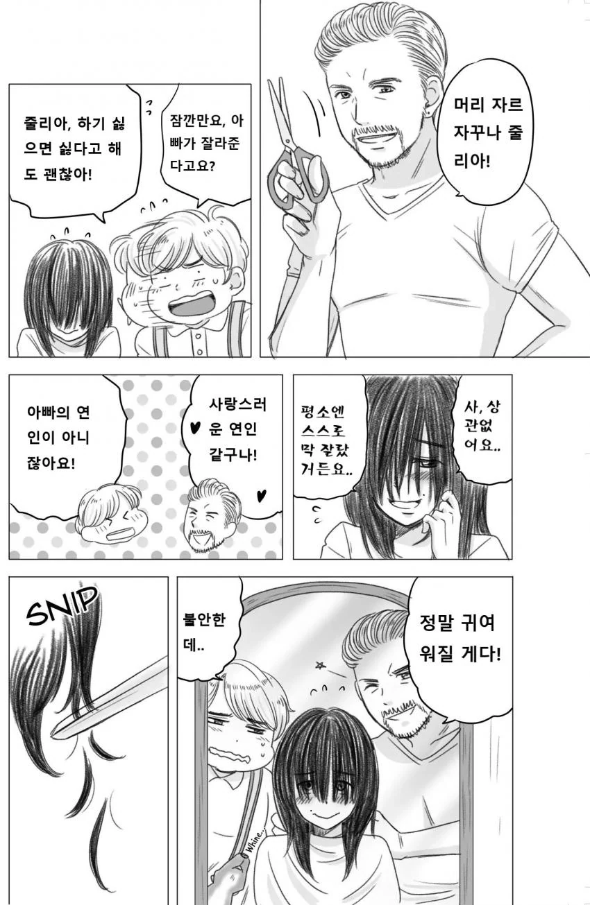 manga_2119107_008.webp