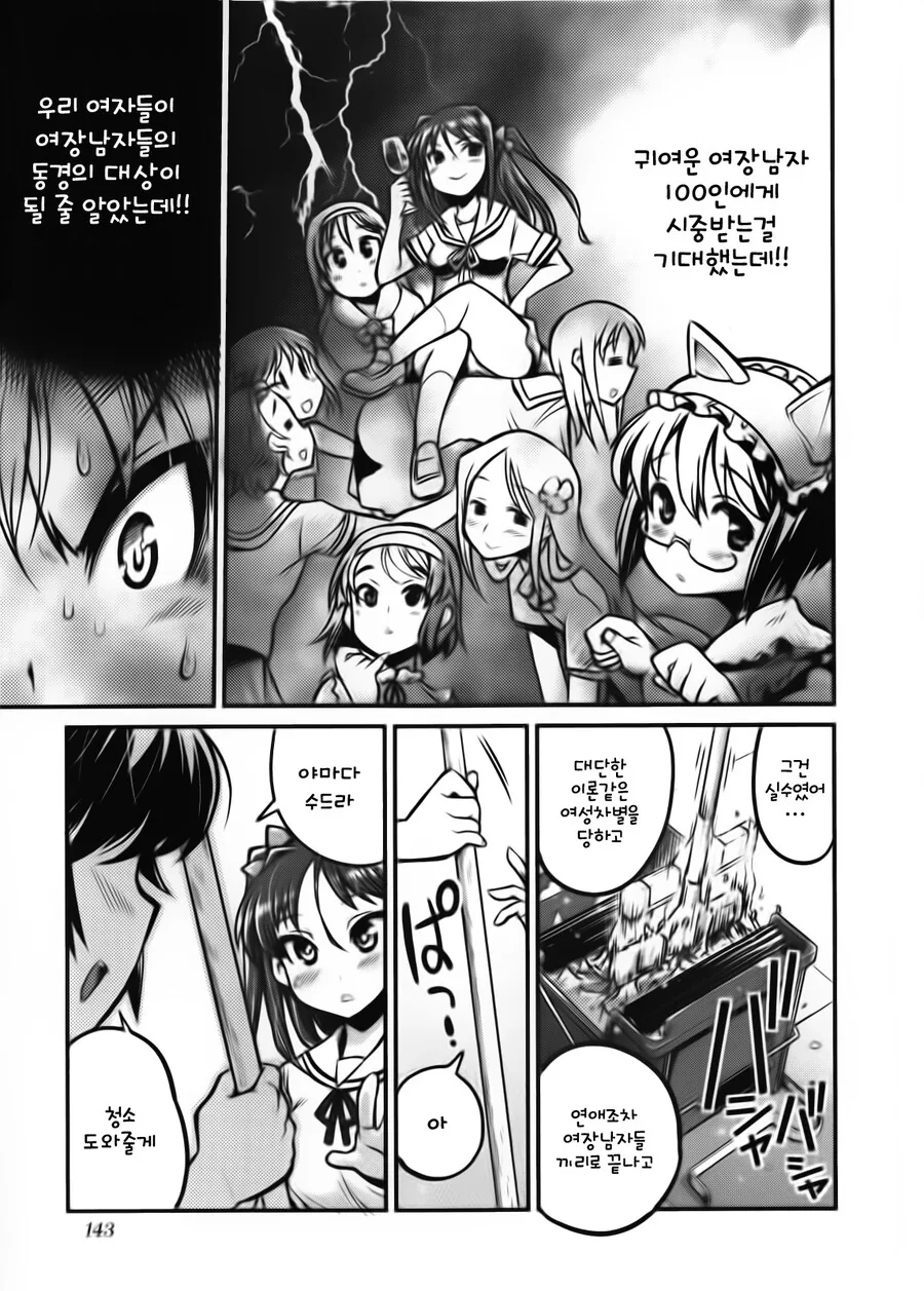 manga_2135132_004.webp
