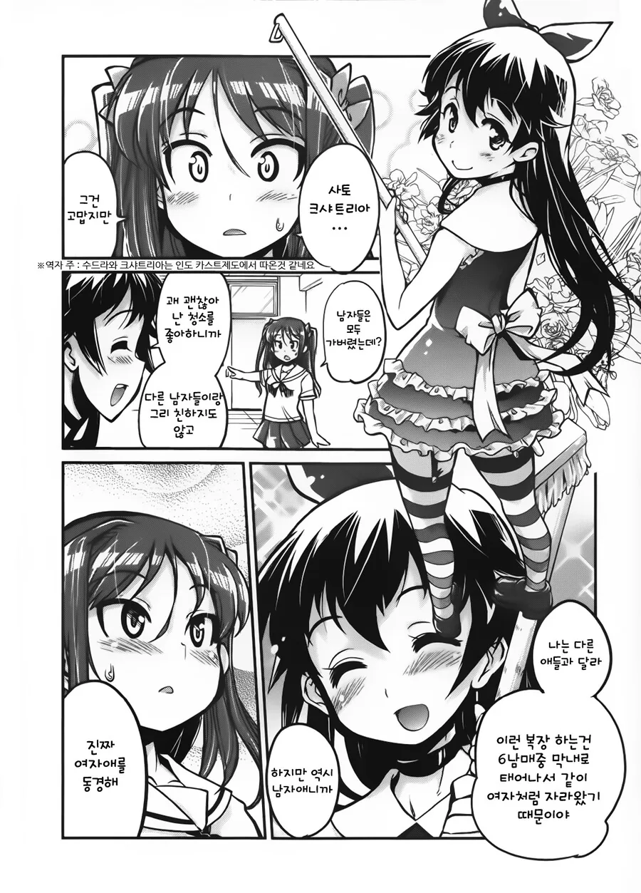 manga_2135132_005.webp