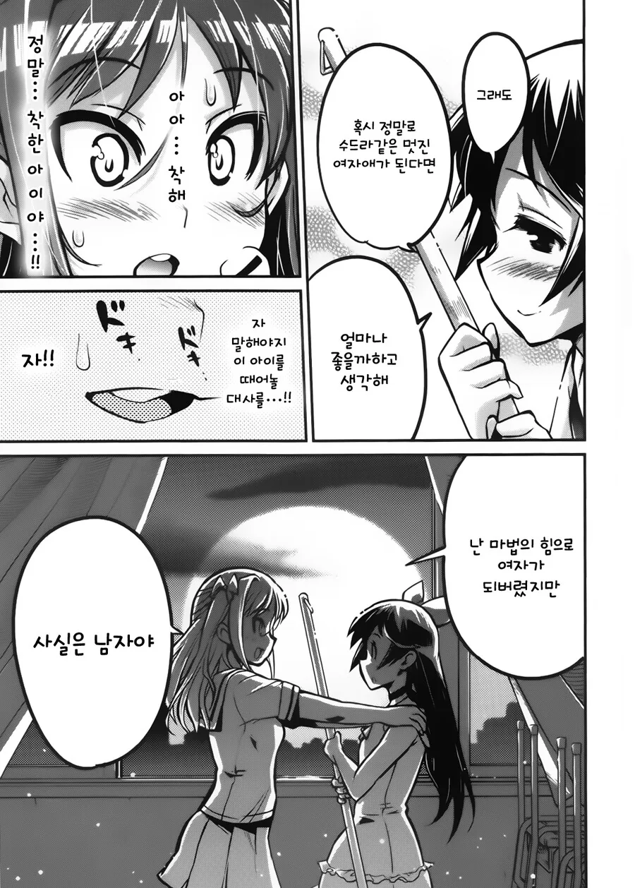 manga_2135132_006.webp