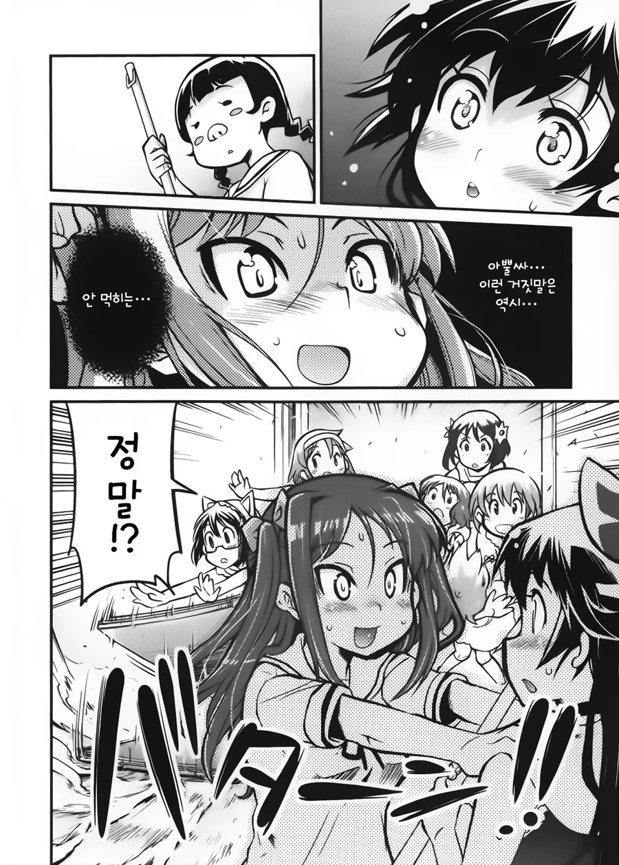 manga_2135132_007.webp