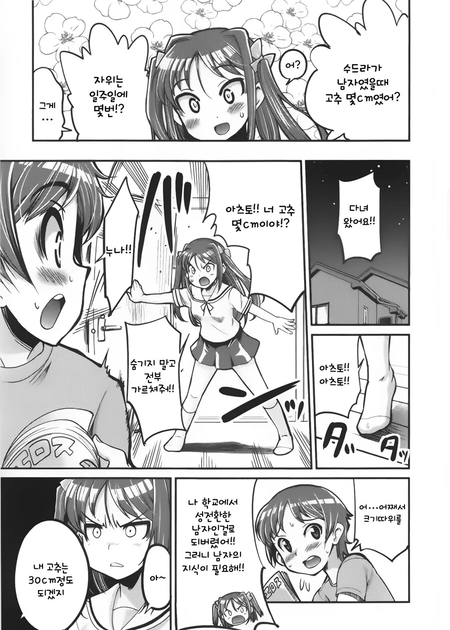 manga_2135132_008.webp