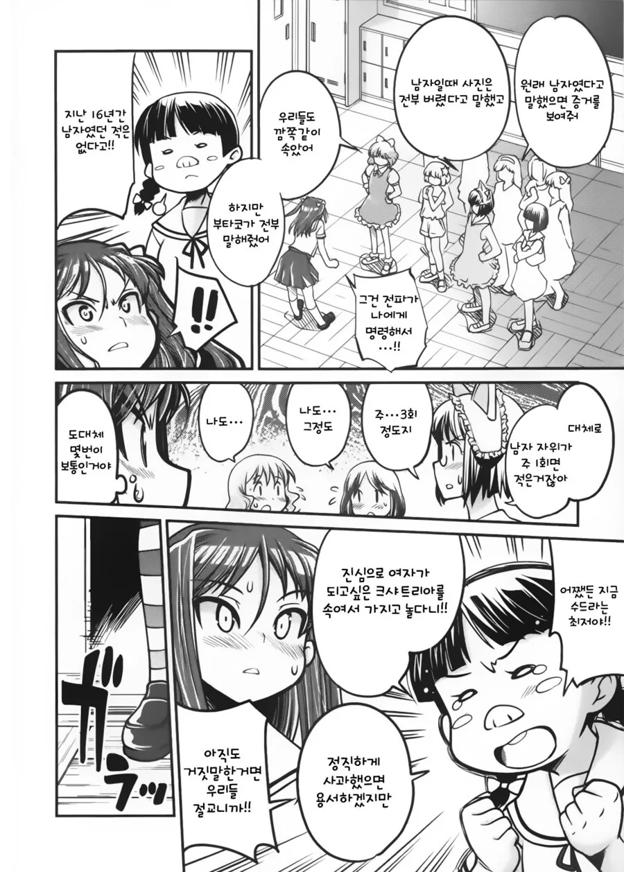 manga_2135132_013.webp