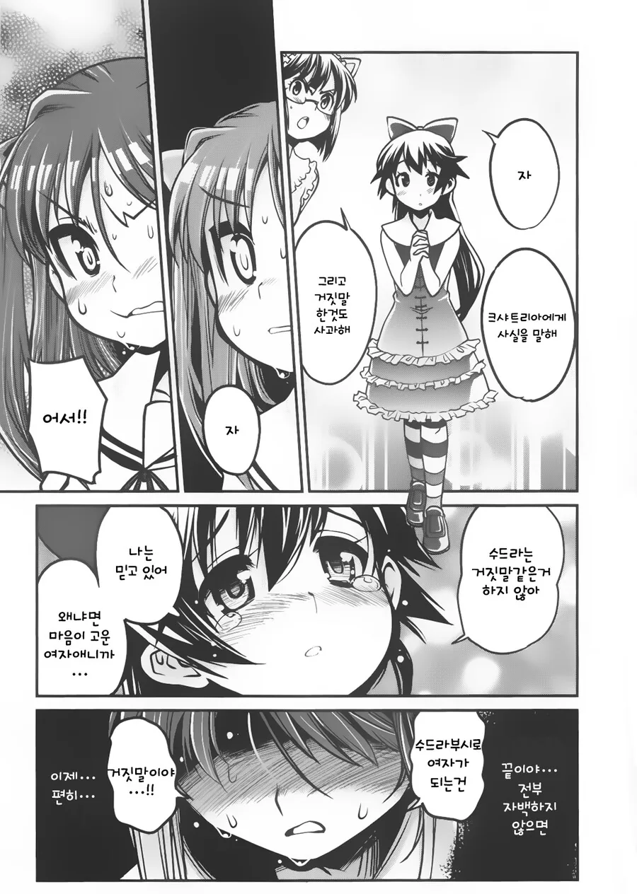 manga_2135132_014.webp
