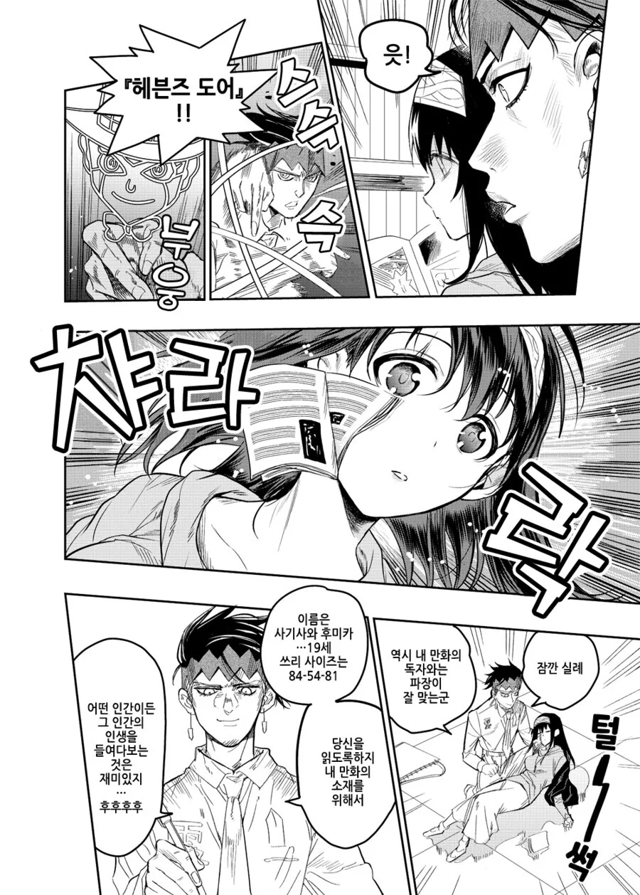 manga_2153382_003.webp