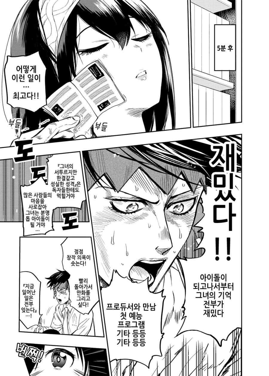 manga_2153382_004.webp