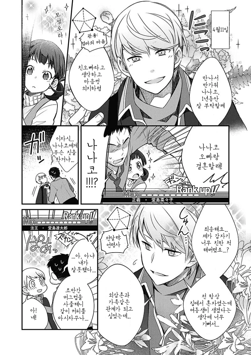 manga_219651_001.webp