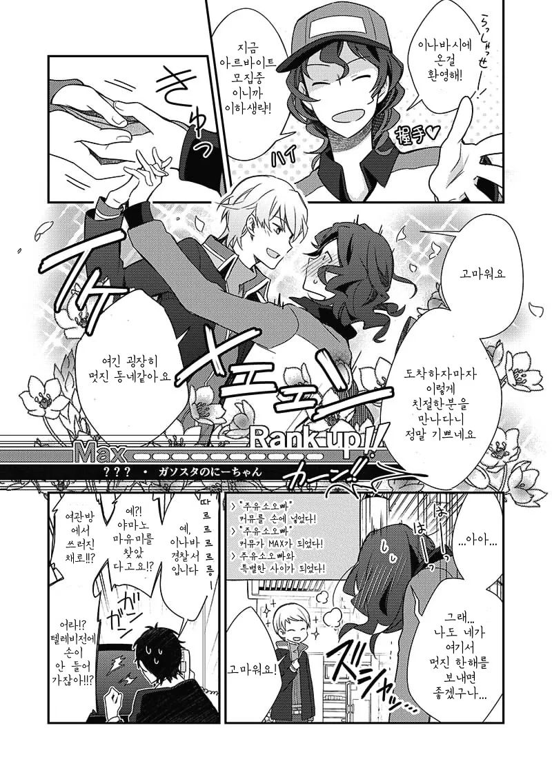 manga_219651_002.webp