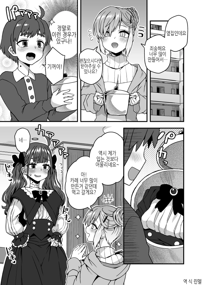 manga_2416350_001.webp