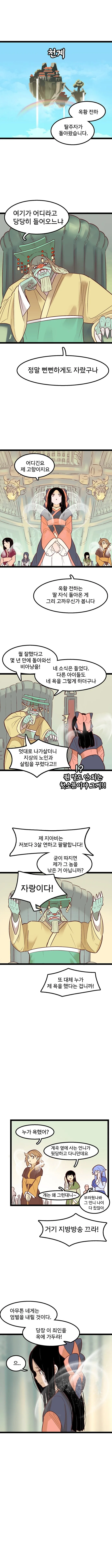 manga_2425121_008.webp