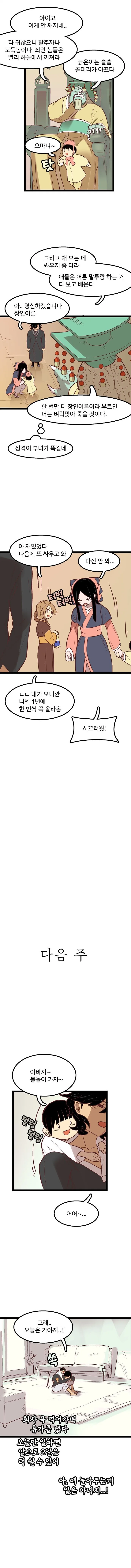 manga_2425121_014.webp