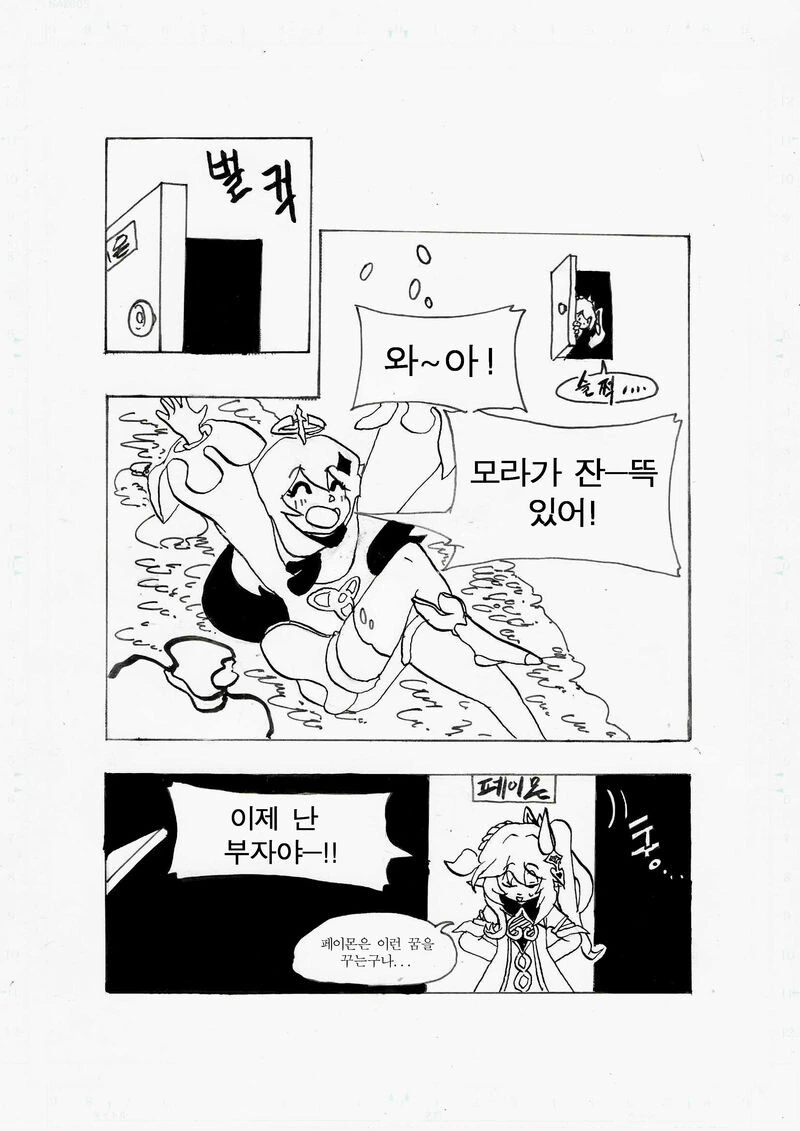 manga_2460847_002.webp