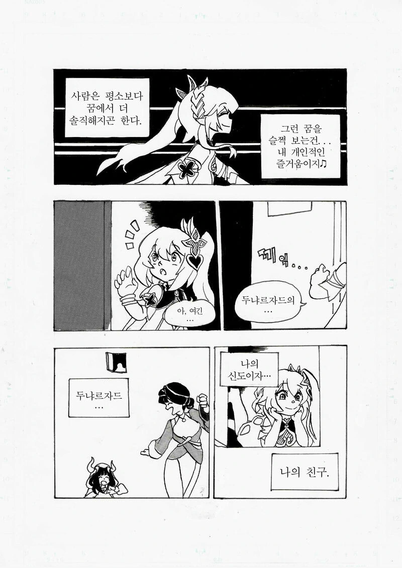 manga_2460847_003.webp