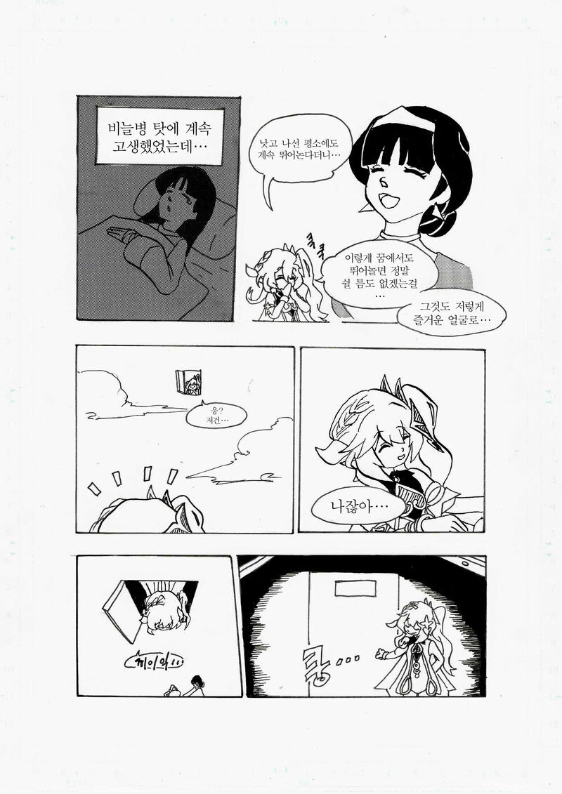 manga_2460847_004.webp