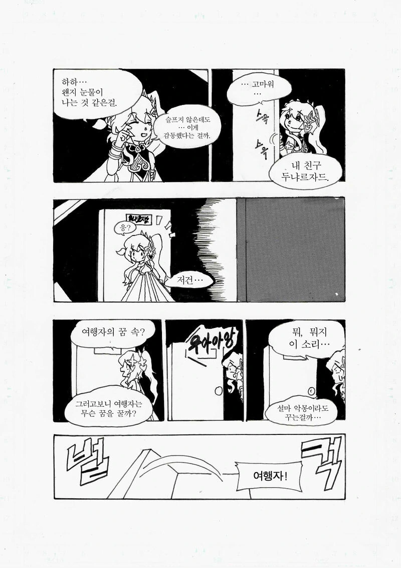 manga_2460847_005.webp