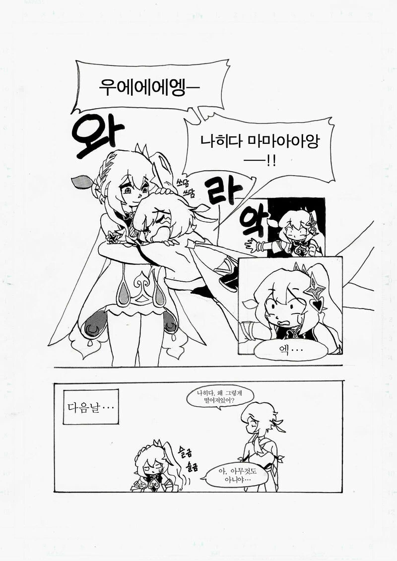 manga_2460847_006.webp