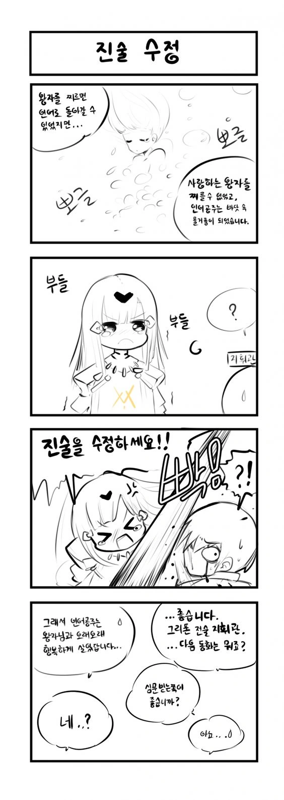 manga_2516312_001.webp
