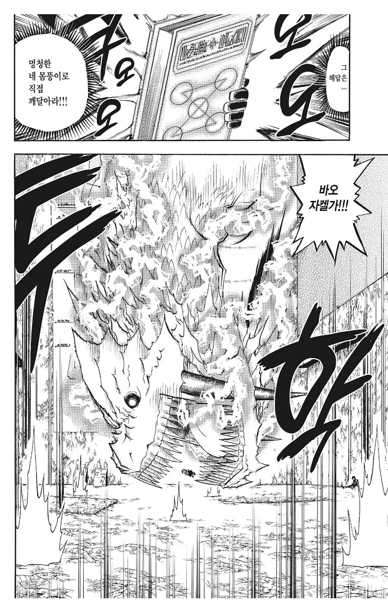 manga_2578647_004.webp