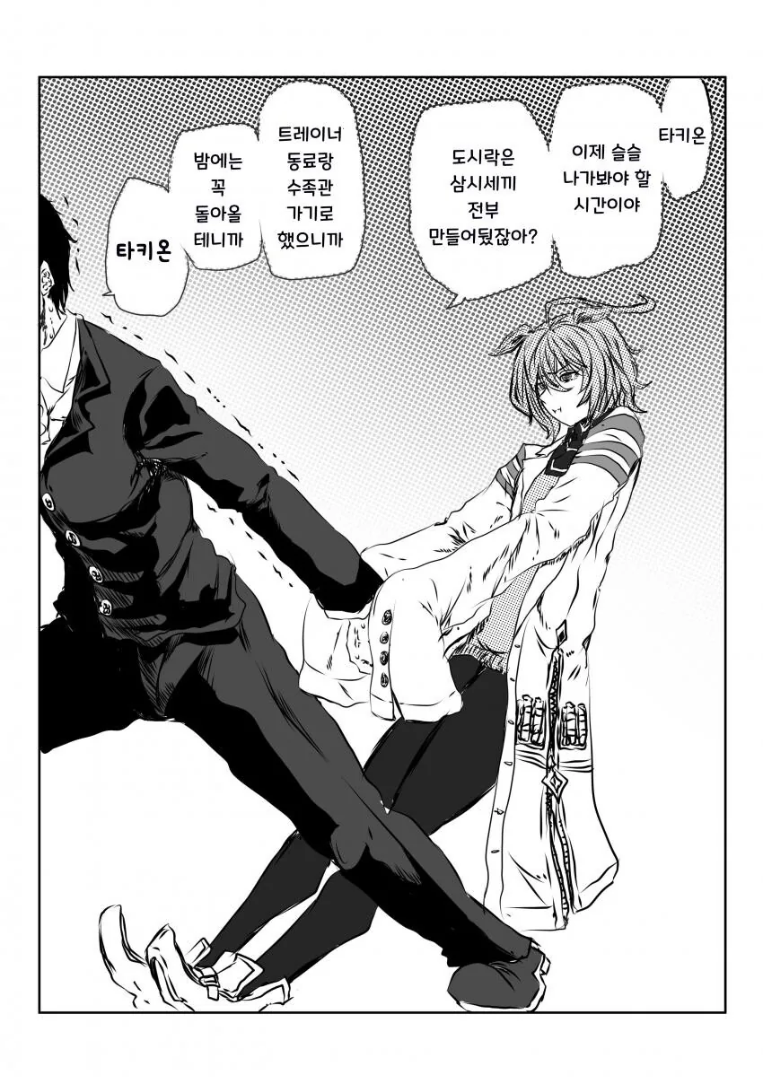manga_2710843_001.webp
