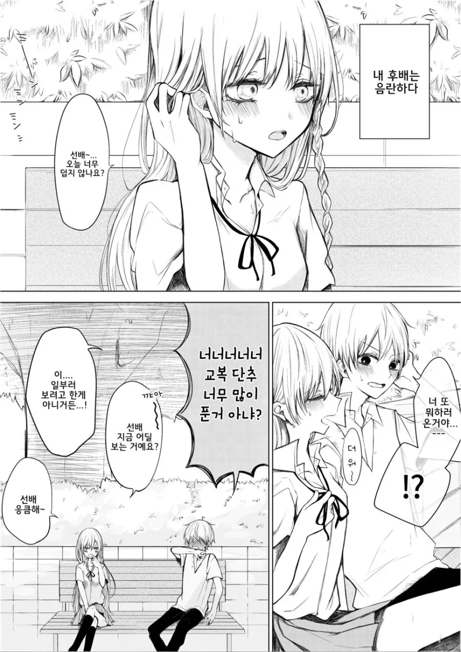 manga_274443_002.webp