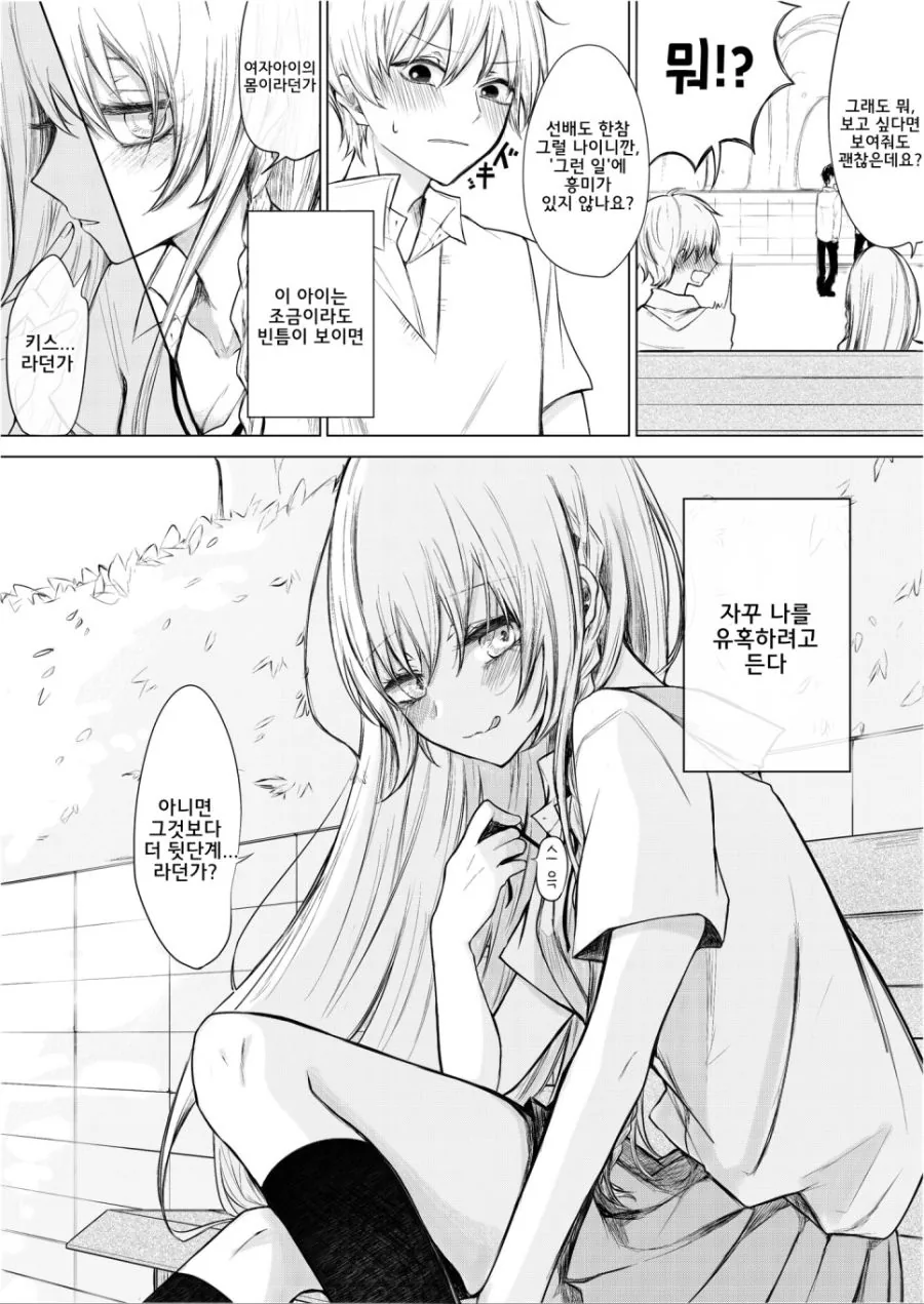 manga_274443_003.webp
