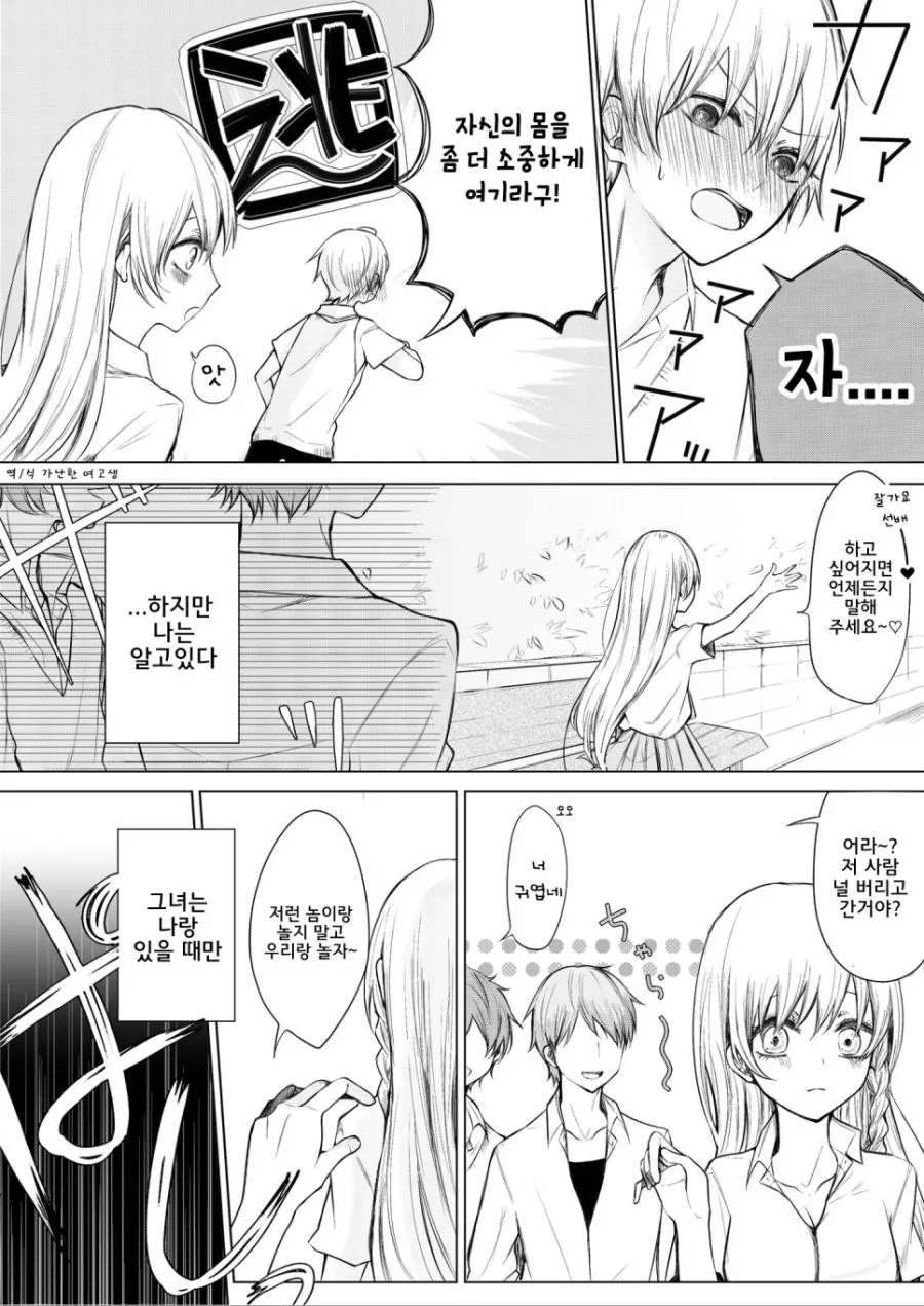 manga_274443_004.webp