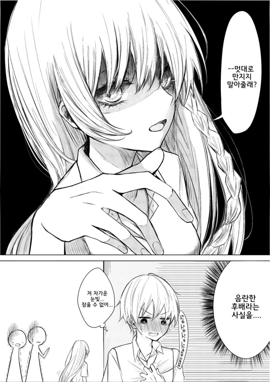 manga_274443_005.webp