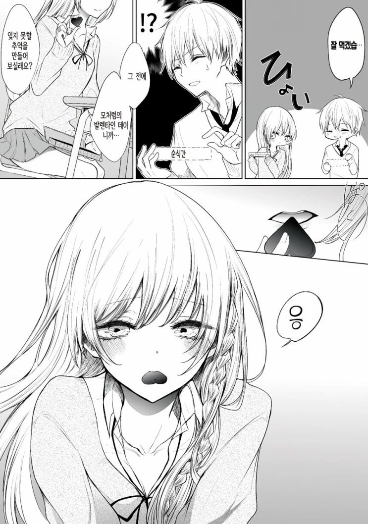 manga_274443_007.webp