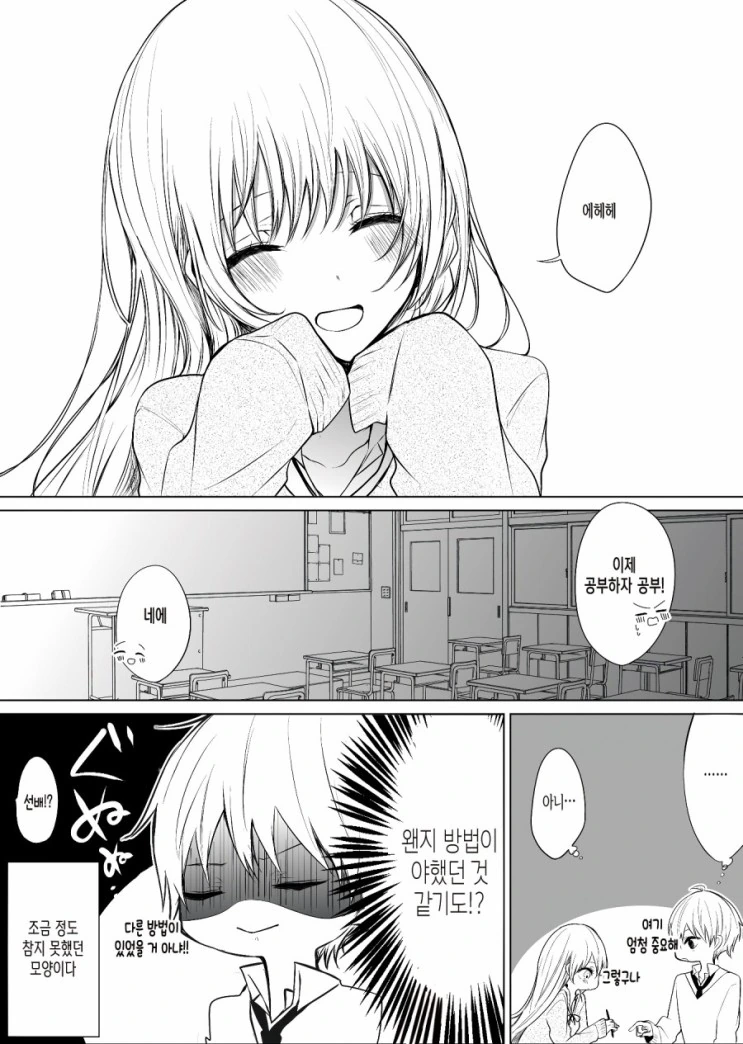 manga_274443_009.webp