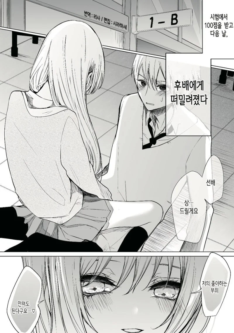 manga_274443_010.webp