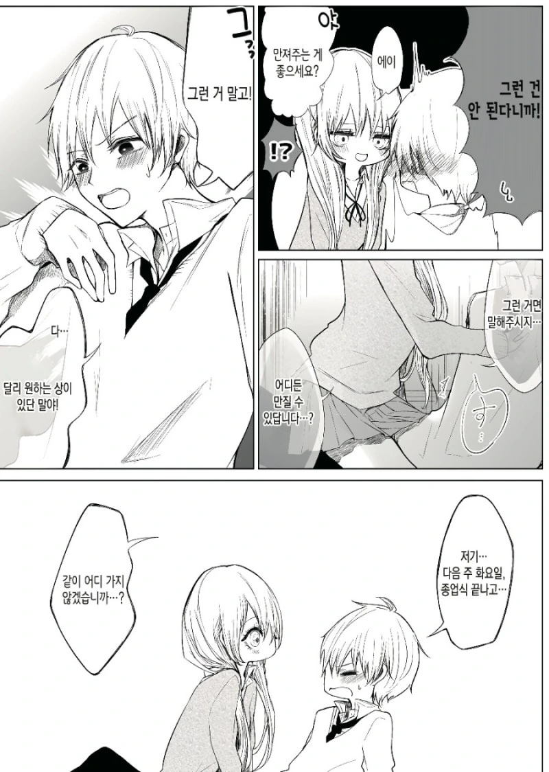 manga_274443_011.webp