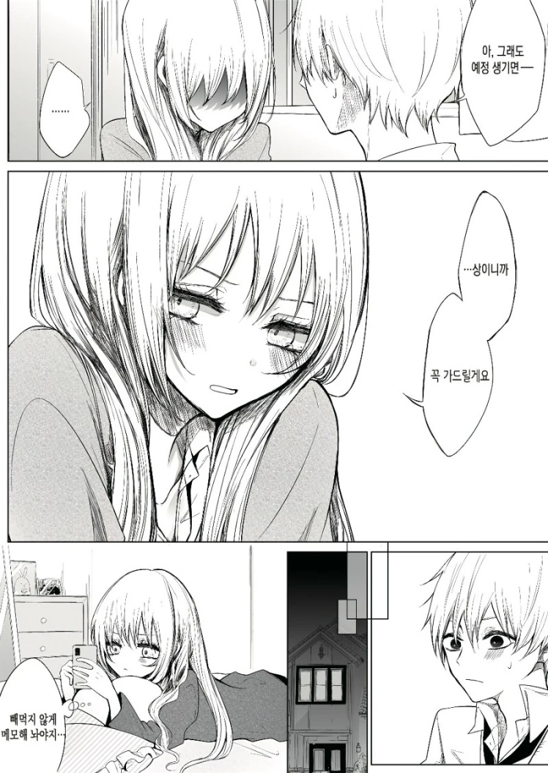 manga_274443_012.webp