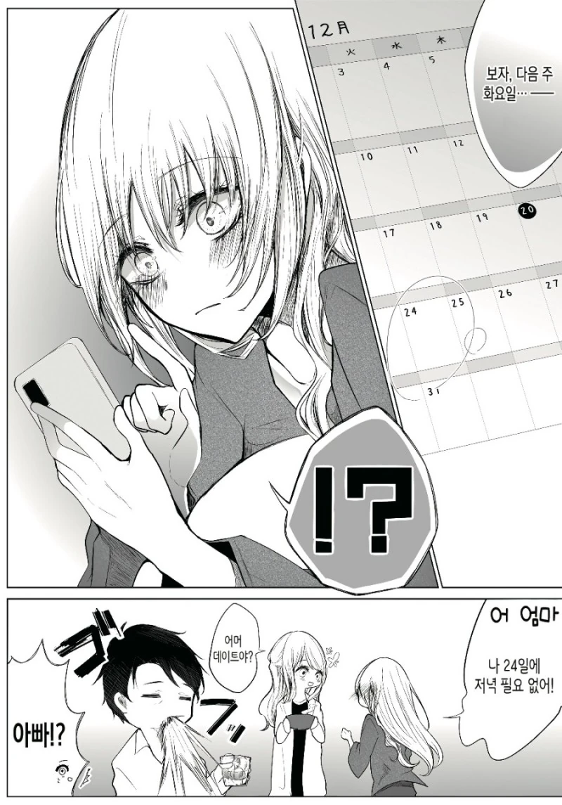 manga_274443_013.webp
