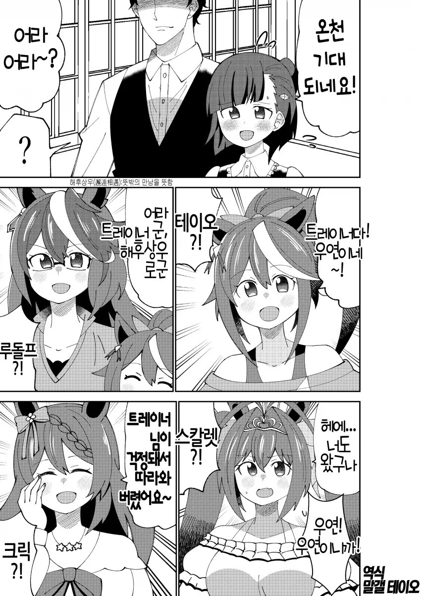manga_2745400_001.webp