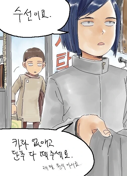 manga_2803612_038.webp