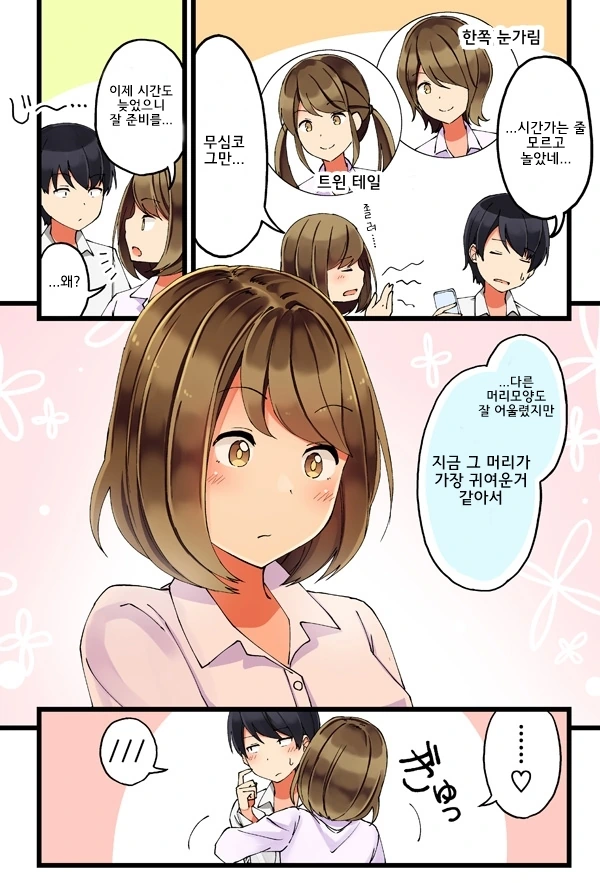 manga_283621_004.webp