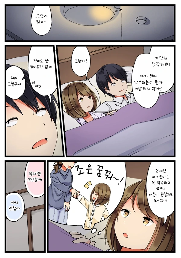 manga_283621_006.webp
