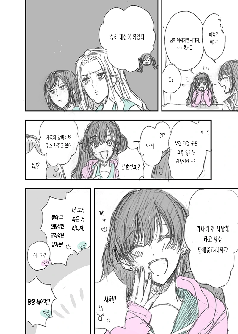 manga_286565_002.webp