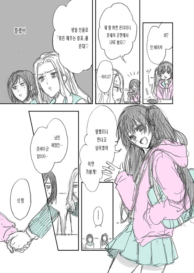 manga_286565_003.webp