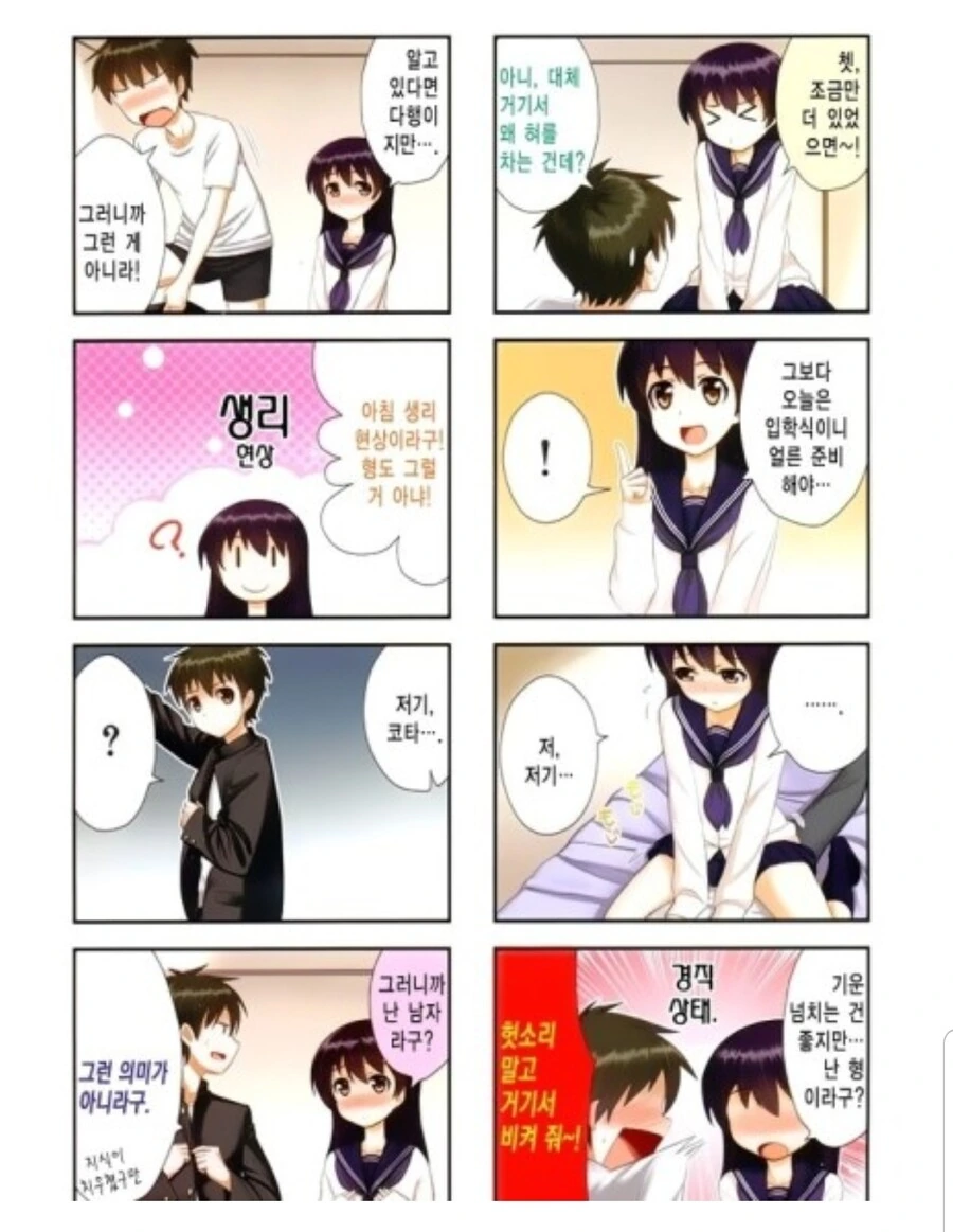 manga_2986295_002.webp