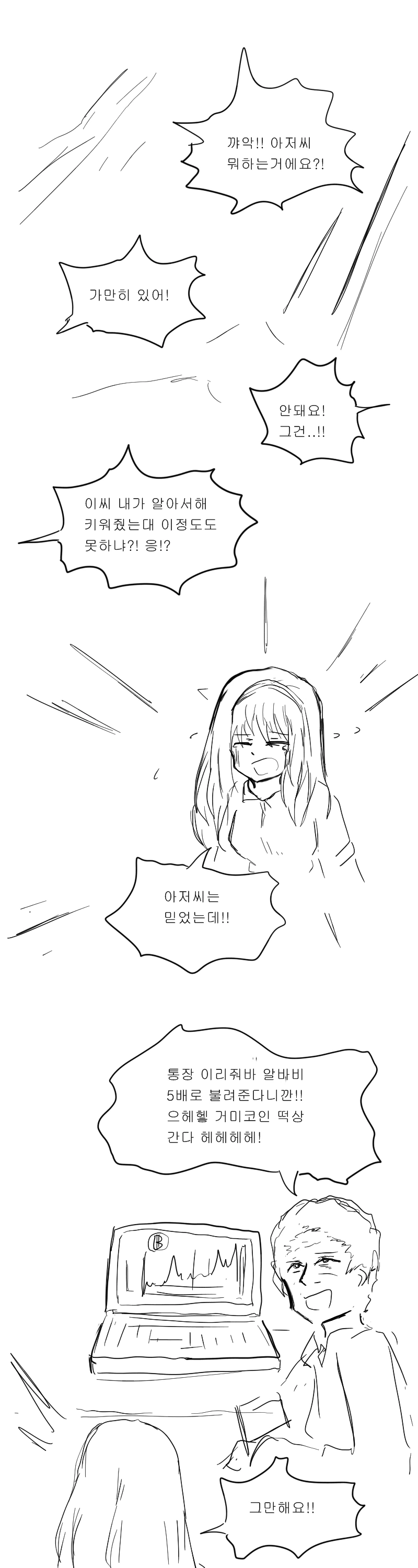 manga_3066923_004.webp